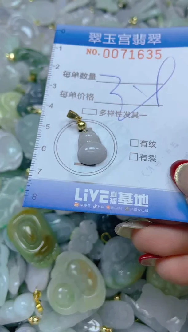【闪购商品】翡翠颈饰未镶嵌闪购0071635