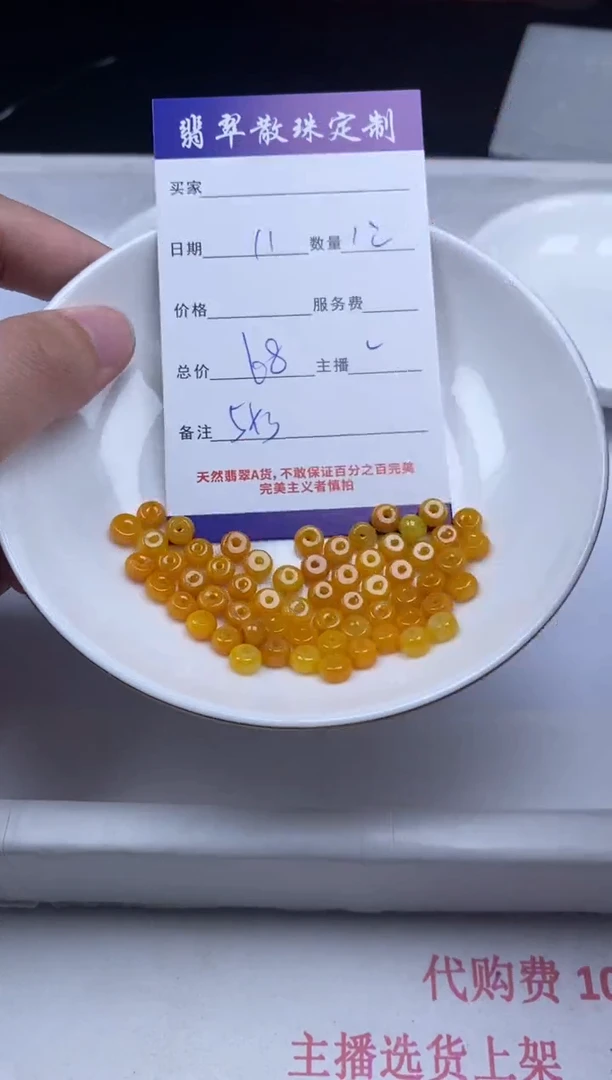 翡翠未镶嵌颈饰贞城散珠批发DIY编制