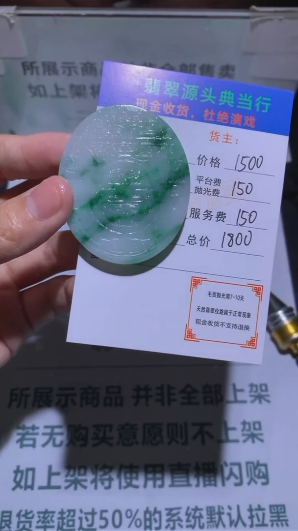 18K金镶嵌定制翡翠?****^-毛货-不退不换-