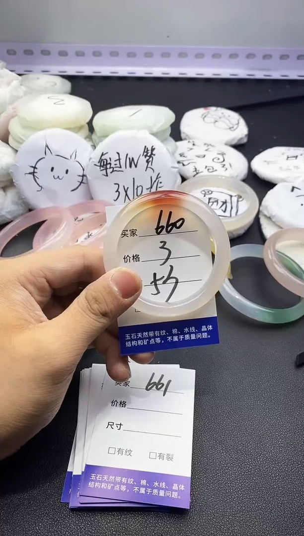 玛瑙/玉髓手镯未镶嵌660