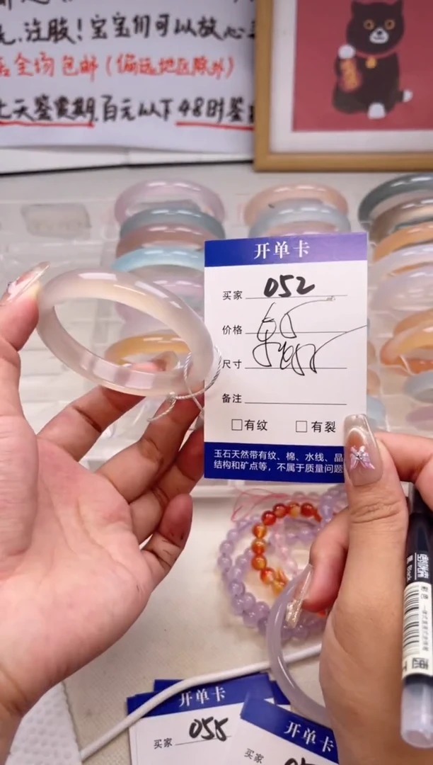 玛瑙/玉髓手镯未镶嵌052