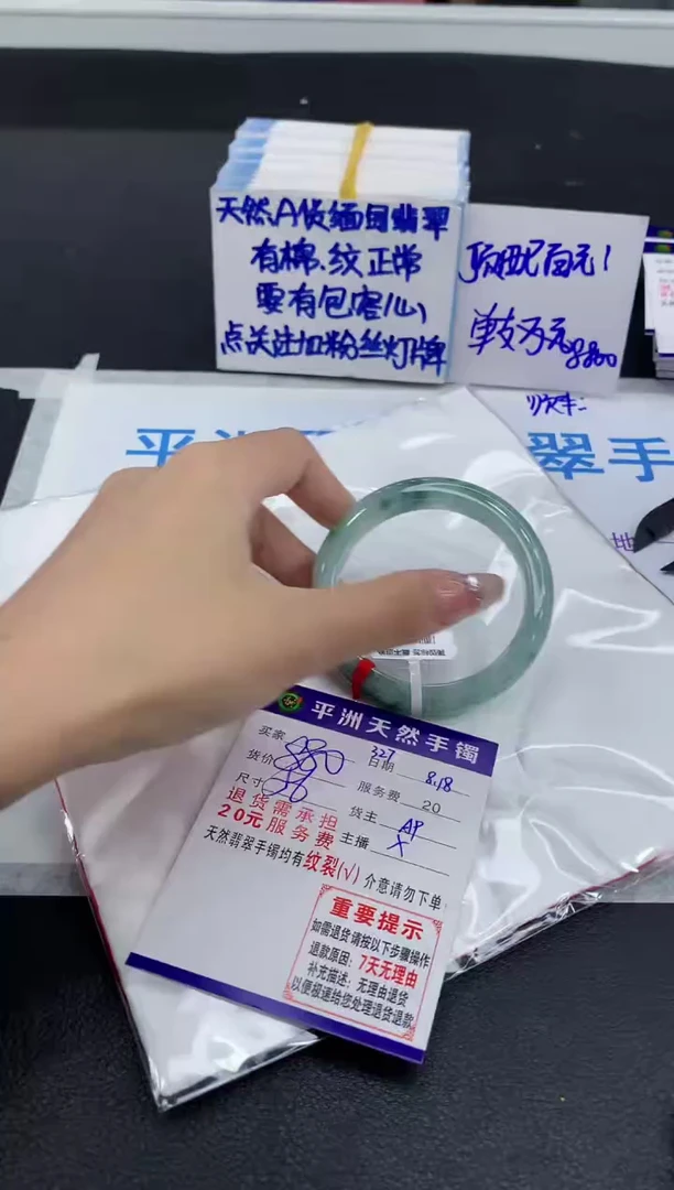 翡翠手镯未镶嵌1