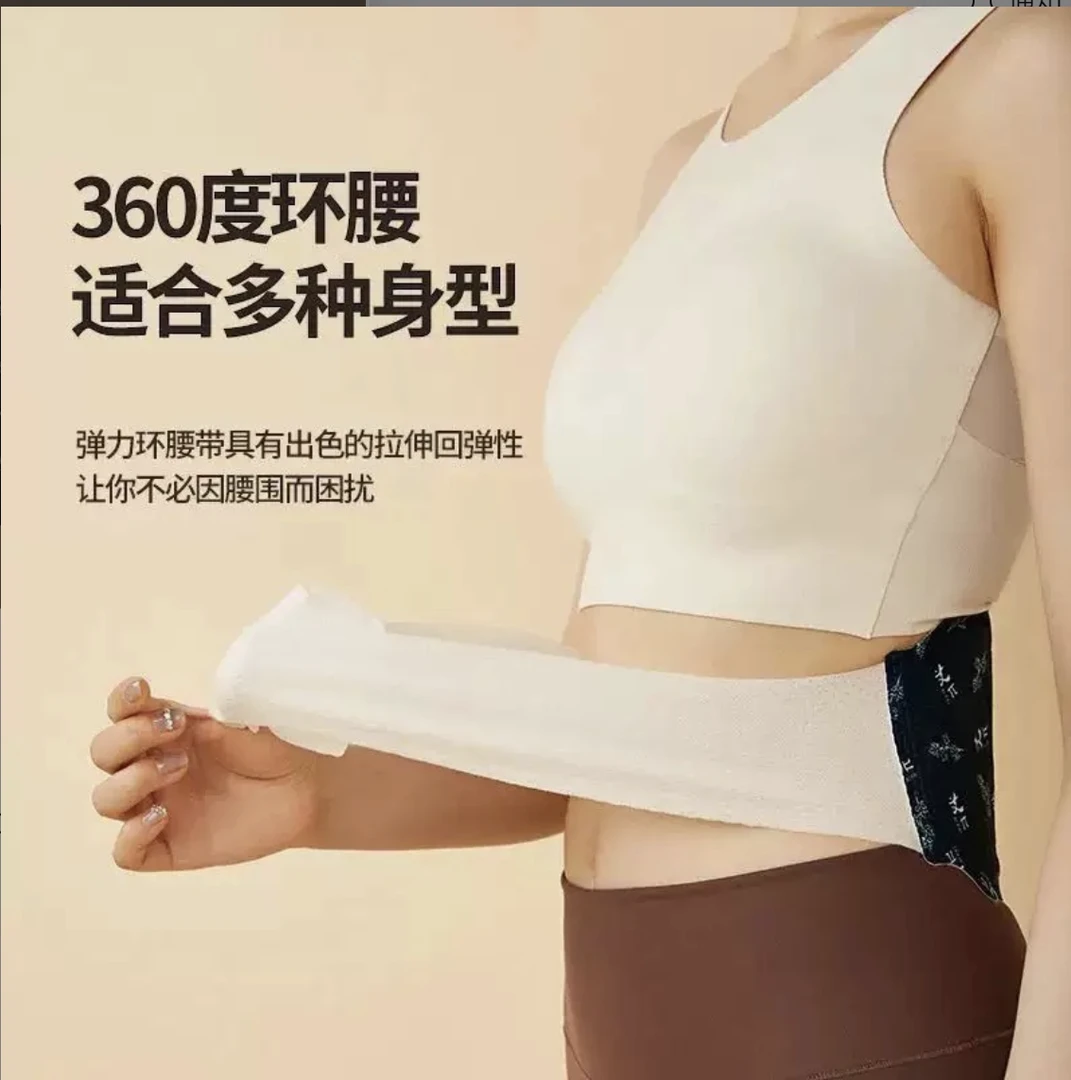 (拍5送1/拍10送3）护腰带护腰神器自发热护腰贴