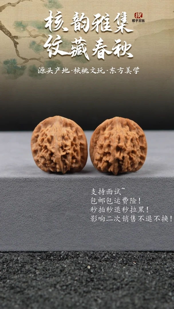把件文玩核桃怀柔一代天地 25新果全品 边肚高38 39 38对歪