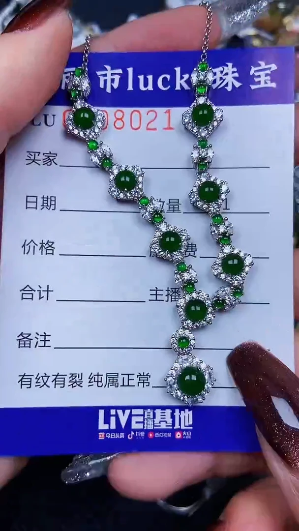 颈饰银S925镶嵌翡翠8021