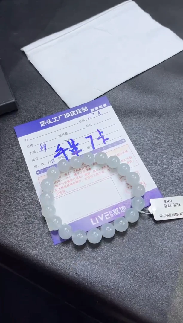 【闪购商品】翡翠手串未镶嵌发一件