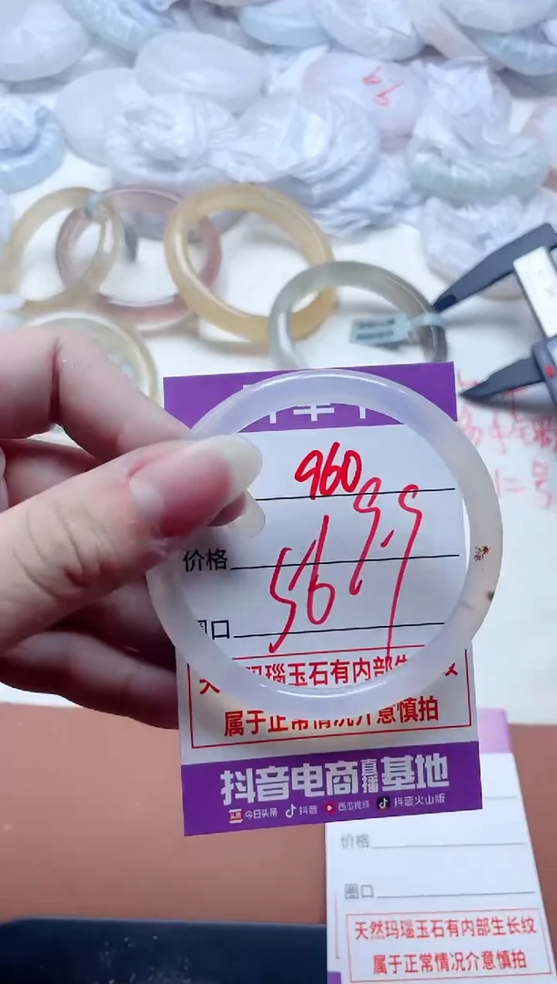 玛瑙/玉髓手镯未镶嵌960