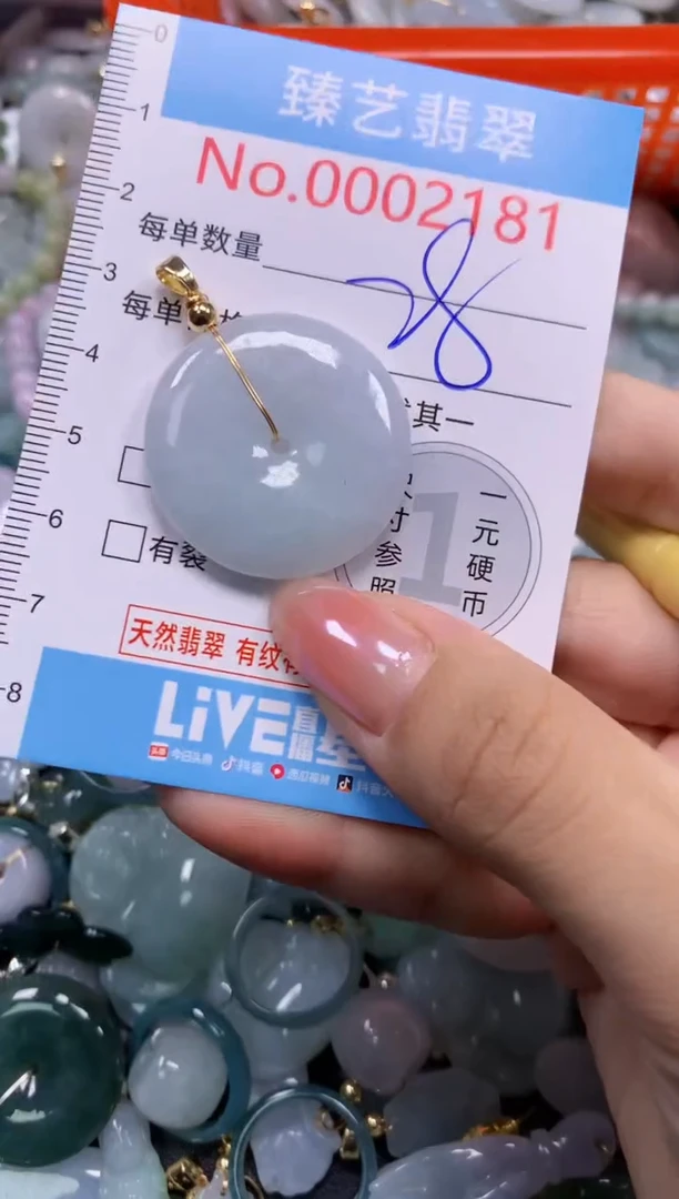 颈饰未镶嵌翡翠2181
