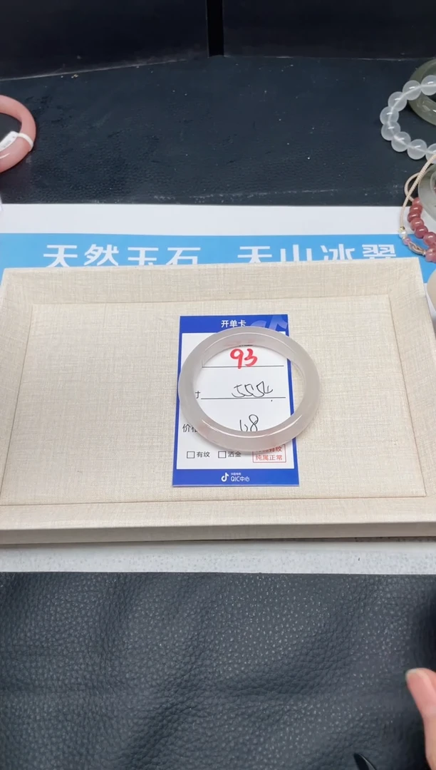 未镶嵌手镯石英质玉用****493-54+