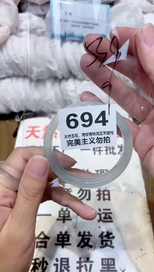 手镯玛瑙/玉髓未镶嵌54