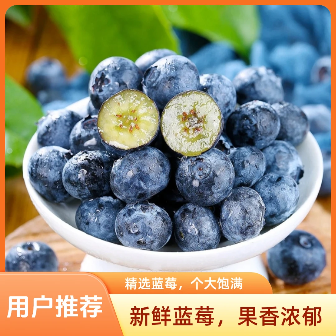 【10盒装特大果】次日达20-18mm新鲜采摘 高山蓝莓 孕妇宝宝 花青素水果100g/盒江苏省江苏省
