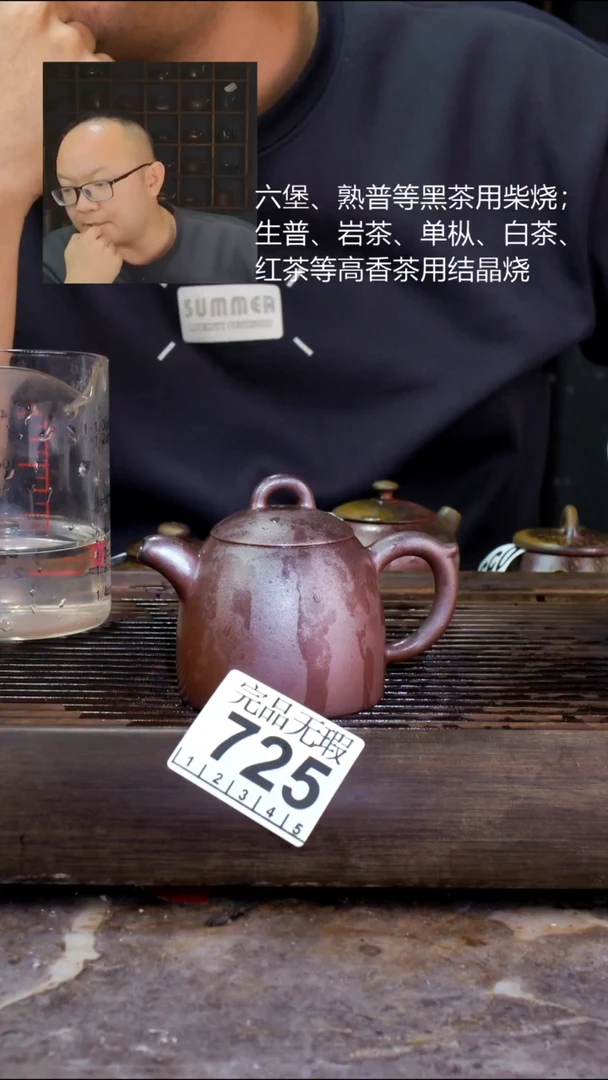 壶四大名陶钦州坭兴陶725