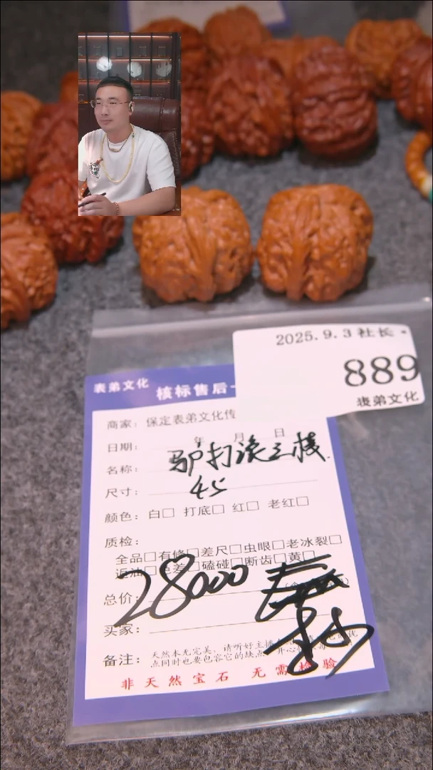 把件文玩核桃李*࿐驴打滚三棱889表弟文化