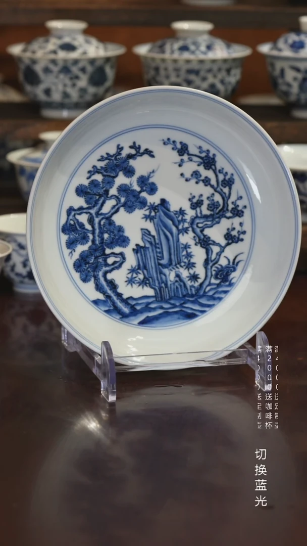 松风馆藏青花松竹梅壶承