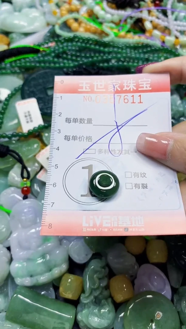 颈饰未镶嵌翡翠翡翠闪购Y0357611多样性发其一