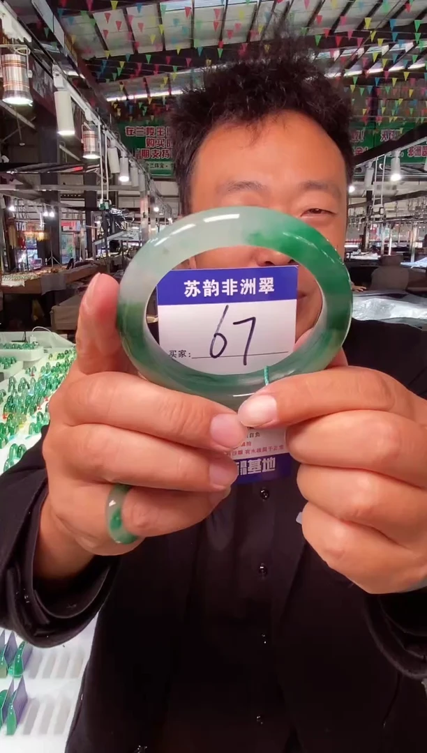 未镶嵌手镯石英质玉（非洲翠）61+