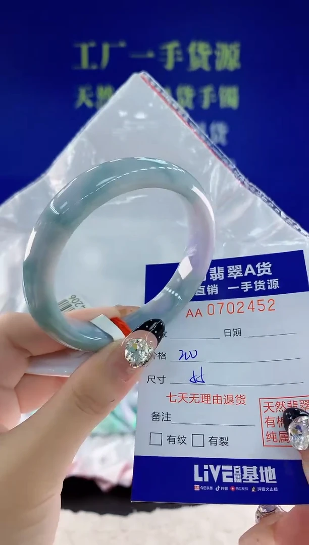 未镶嵌手镯翡翠52天然翡翠A货