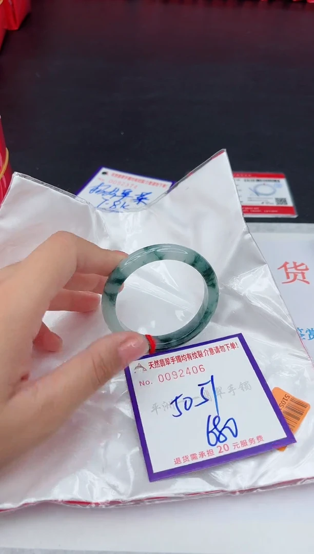 未镶嵌手镯翡翠1