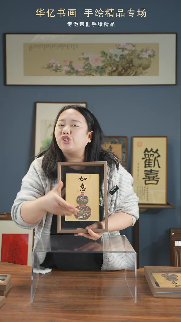 【闪购商品】书法葫芦如意/21*30