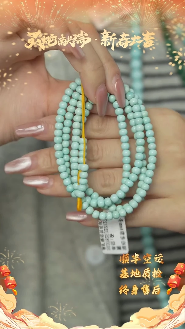 【闪购商品】绿松石G30（多样性发一件）未镶嵌多圈