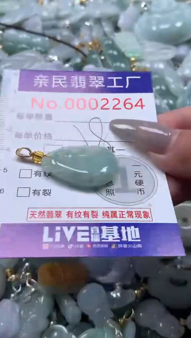 颈饰未镶嵌翡翠2264