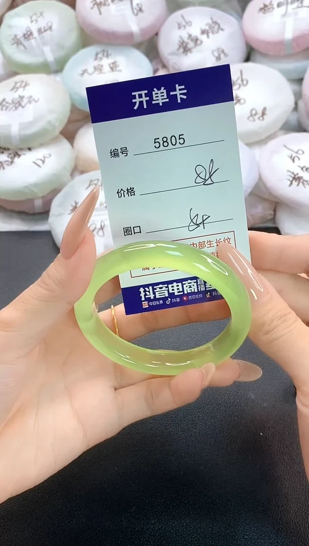 手镯玛瑙/玉髓未镶嵌5805圈口54