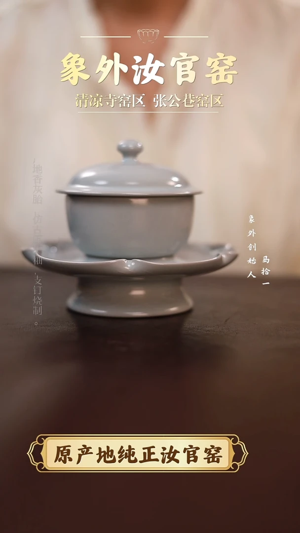 杯0702微瑕清凉寺月白三件套盏