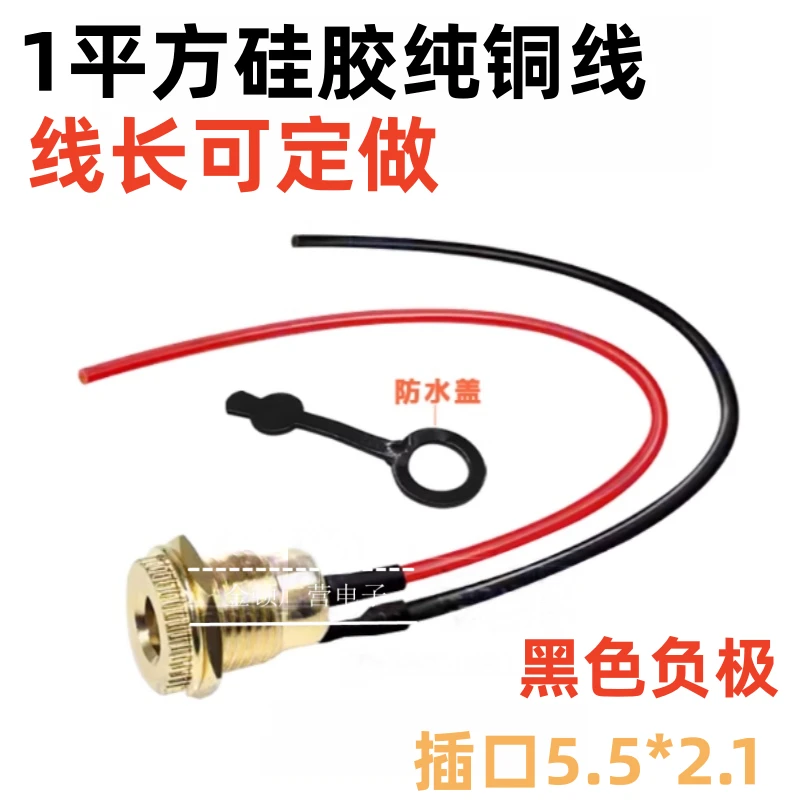 镀金DC099耐高温DC5.5*2.1/5.5*2.5电源插座 可开孔DC充电母座