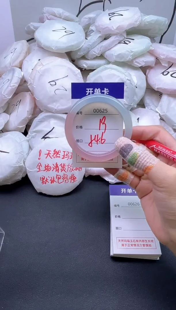 手镯玛瑙/玉髓未镶嵌625