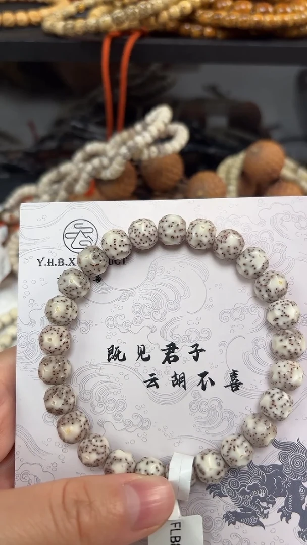 吊坠星月菩提A1双留白冰糖8.9