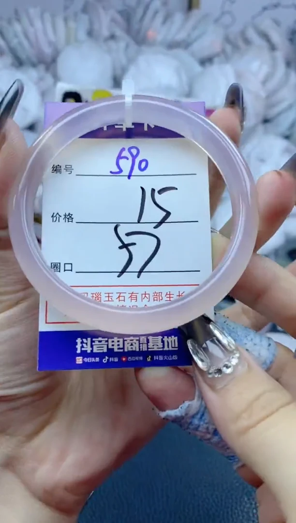 手镯玛瑙/玉髓未镶嵌590