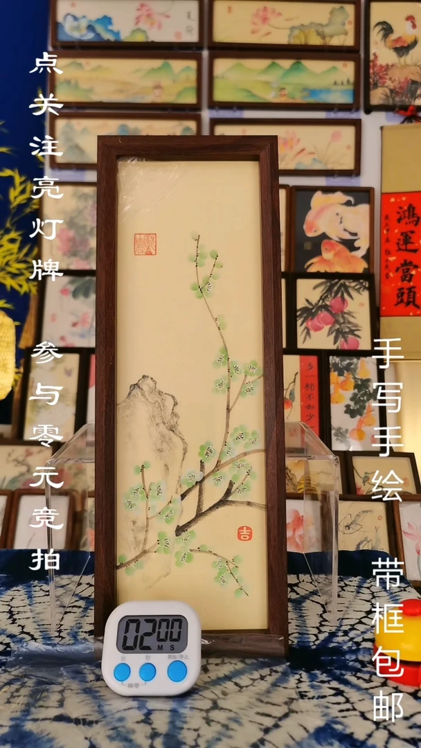竖款奇****?15×42深色框绿梅