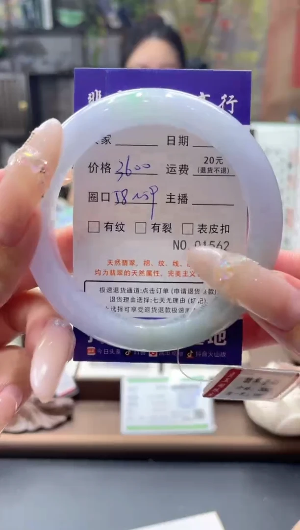 未镶嵌手镯翡翠01562***