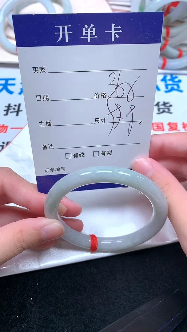 未镶嵌手镯翡翠.