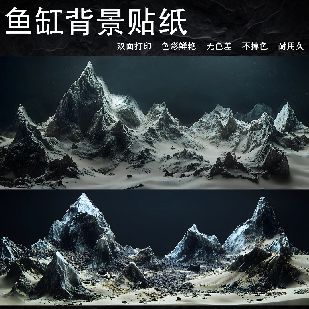 山峰鱼缸背景贴纸超清5D加厚立体双面打印无痕不留胶