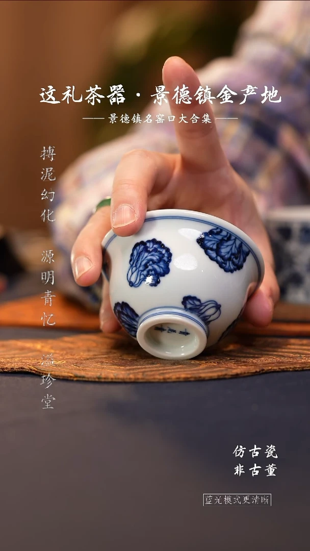 @@景德镇陶瓷白菜小压手
