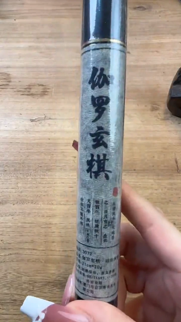 线香4号   伽罗玄棋     20克