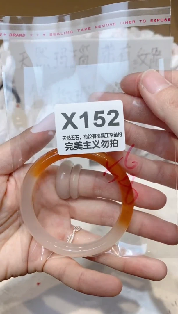 手镯玛瑙/玉髓未镶嵌56