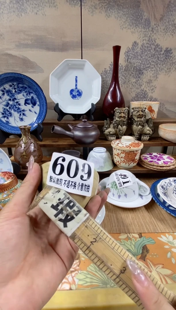 瓷片苏*洁森的瓷器开播大吉