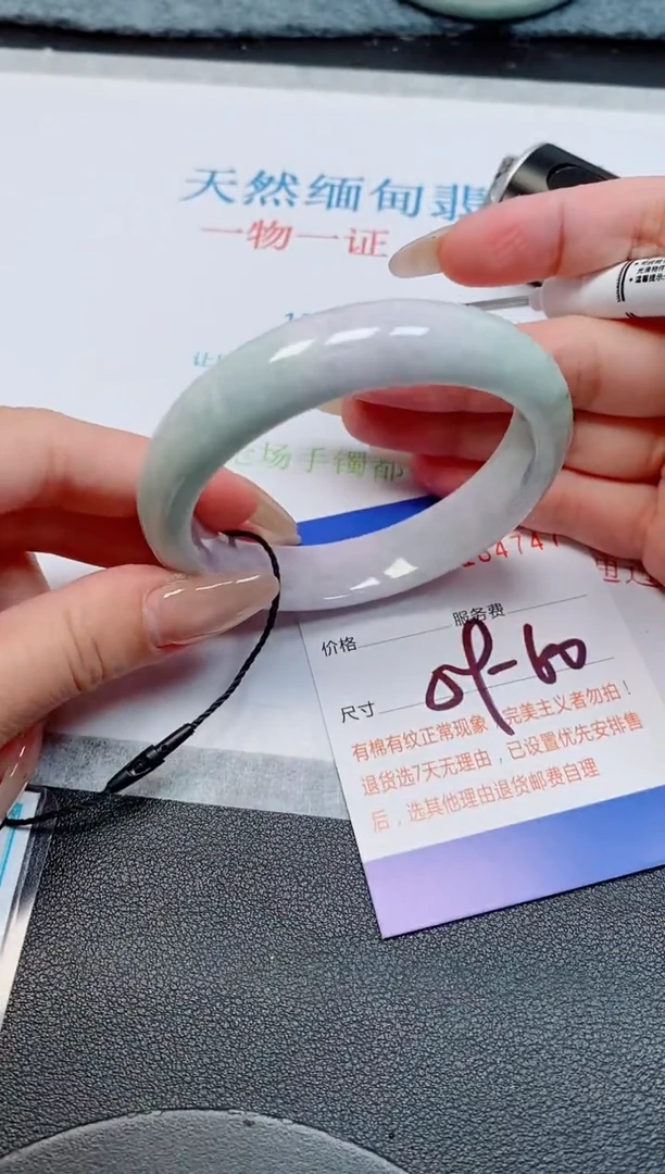 未镶嵌手镯翡翠天然缅甸翡翠164747