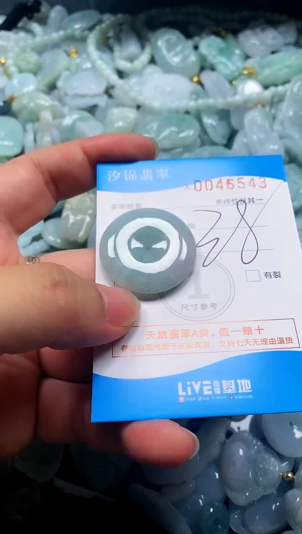 颈饰未镶嵌翡翠闪购商品0045543