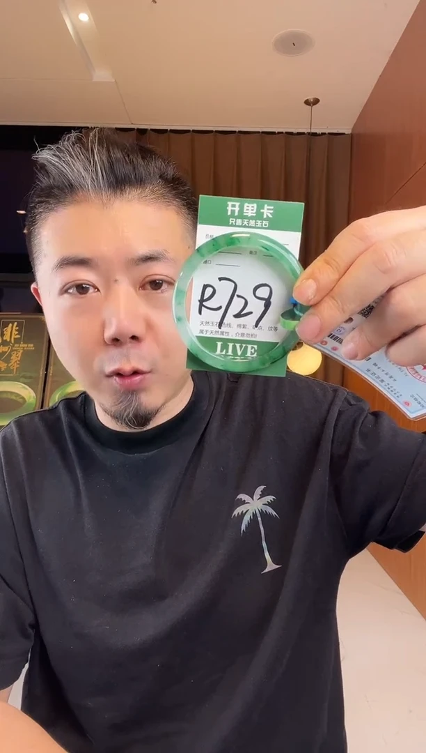 石英质玉手镯未镶嵌非洲翠