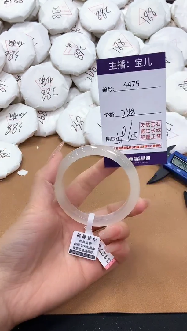 【闪购商品】玛瑙/玉髓手镯未镶嵌4475