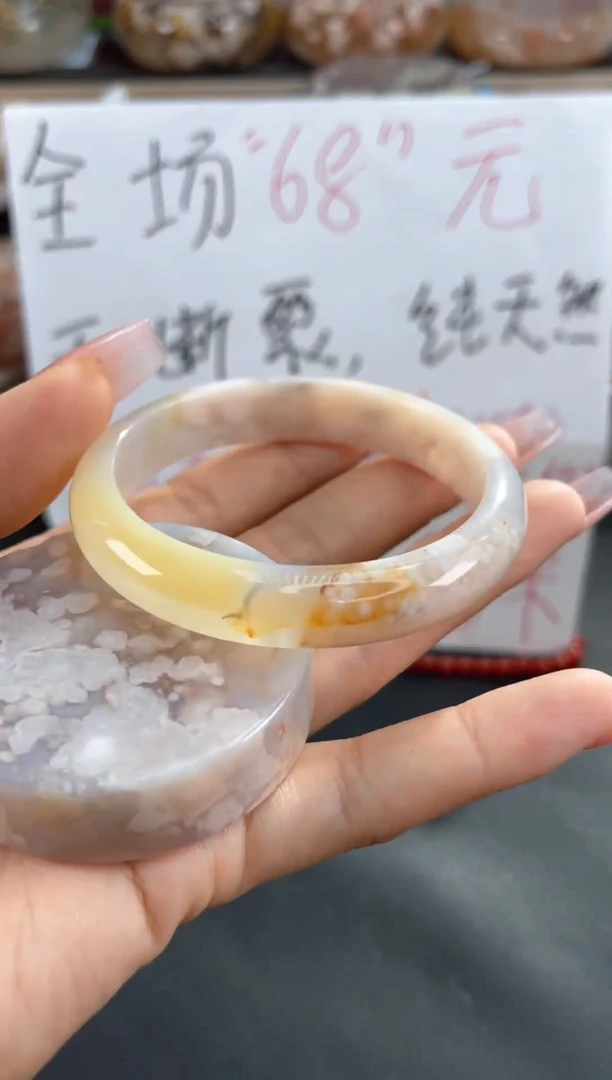 手镯玛瑙/玉髓未镶嵌57