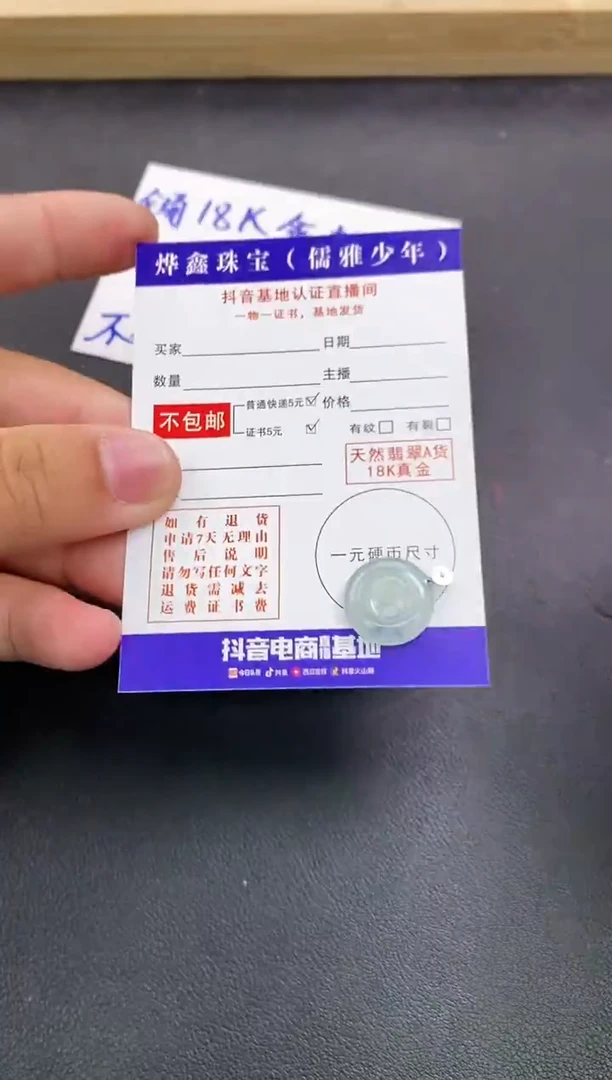 颈饰18K金镶嵌翡翠天然翡翠A货赠皮绳