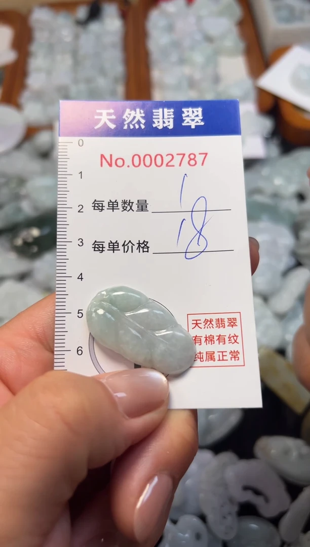 翡翠未镶嵌吊坠(不含链)2787