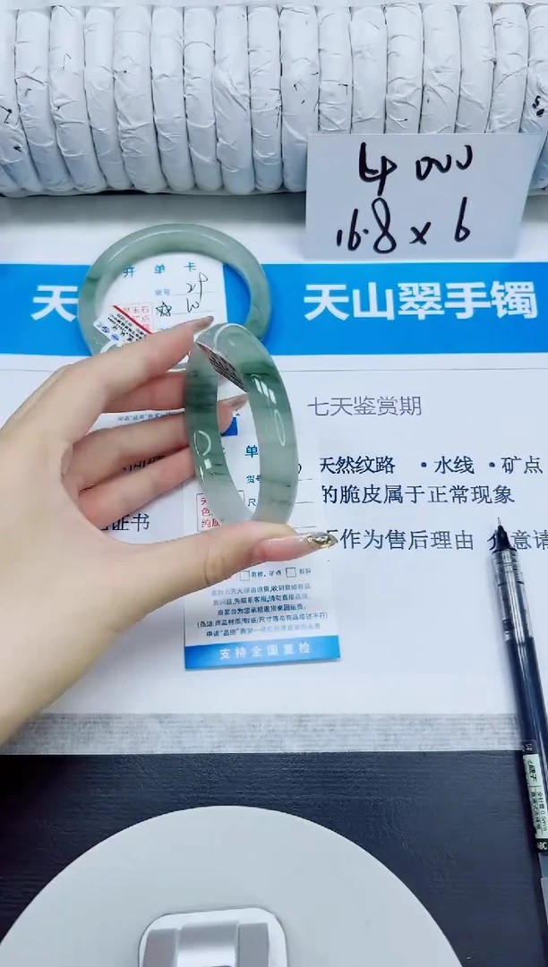 石英质玉手镯未镶嵌30/58