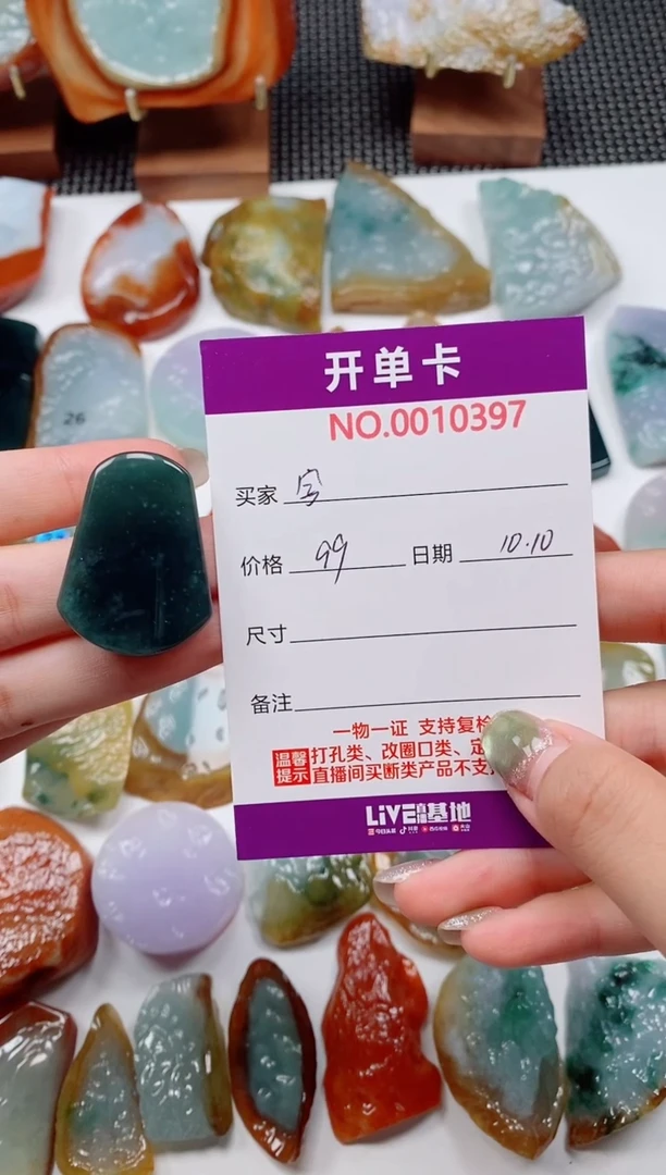 颈饰未镶嵌翡翠字**间随形吊坠
