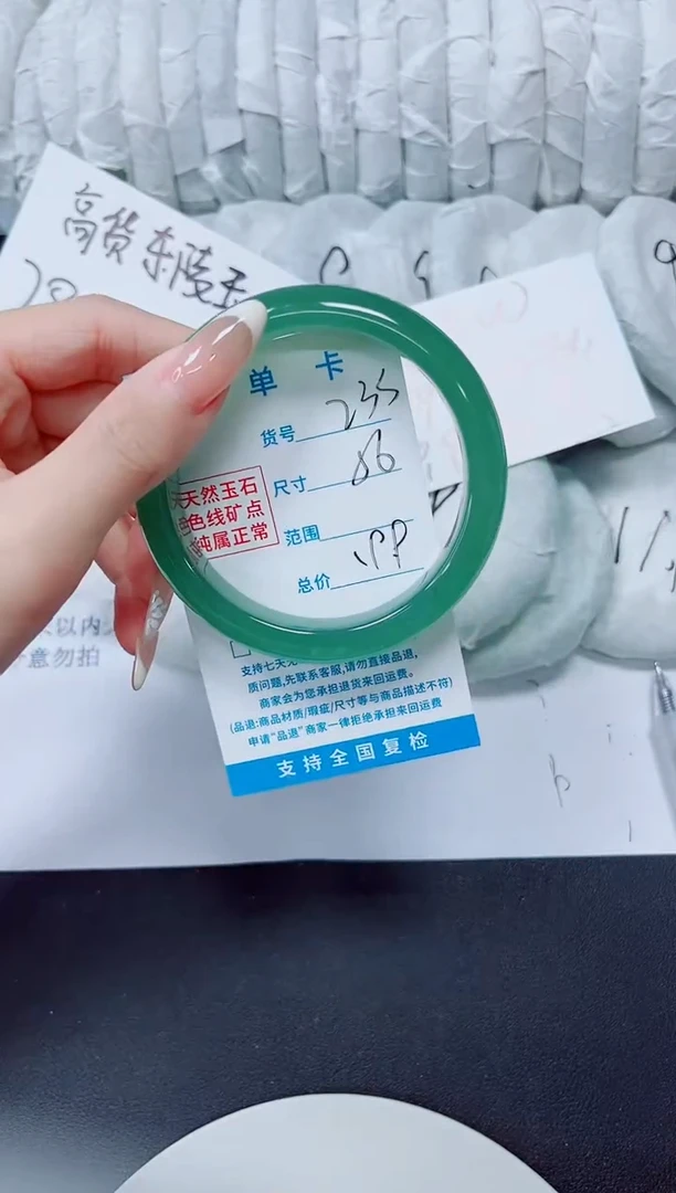 未镶嵌手镯石英质玉233/56