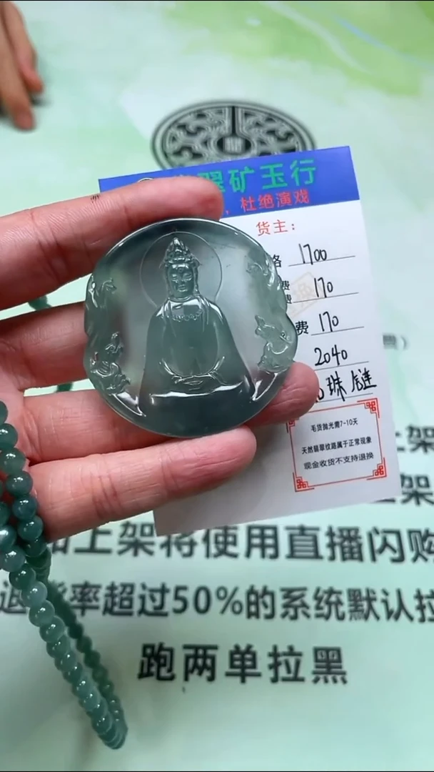 定制翡翠未镶嵌P-毛货不退不换-多样性发货